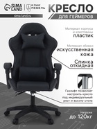 Кресло компьютерное игровое «Клик Мебель», на колёсиках, экокожа, цвет чёрный - Фото 1
