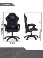 Кресло компьютерное игровое «Клик Мебель», на колёсиках, экокожа, цвет чёрный - Фото 2