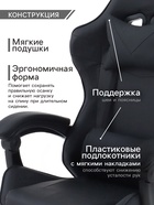 Кресло компьютерное игровое «Клик Мебель», на колёсиках, экокожа, цвет чёрный - Фото 3
