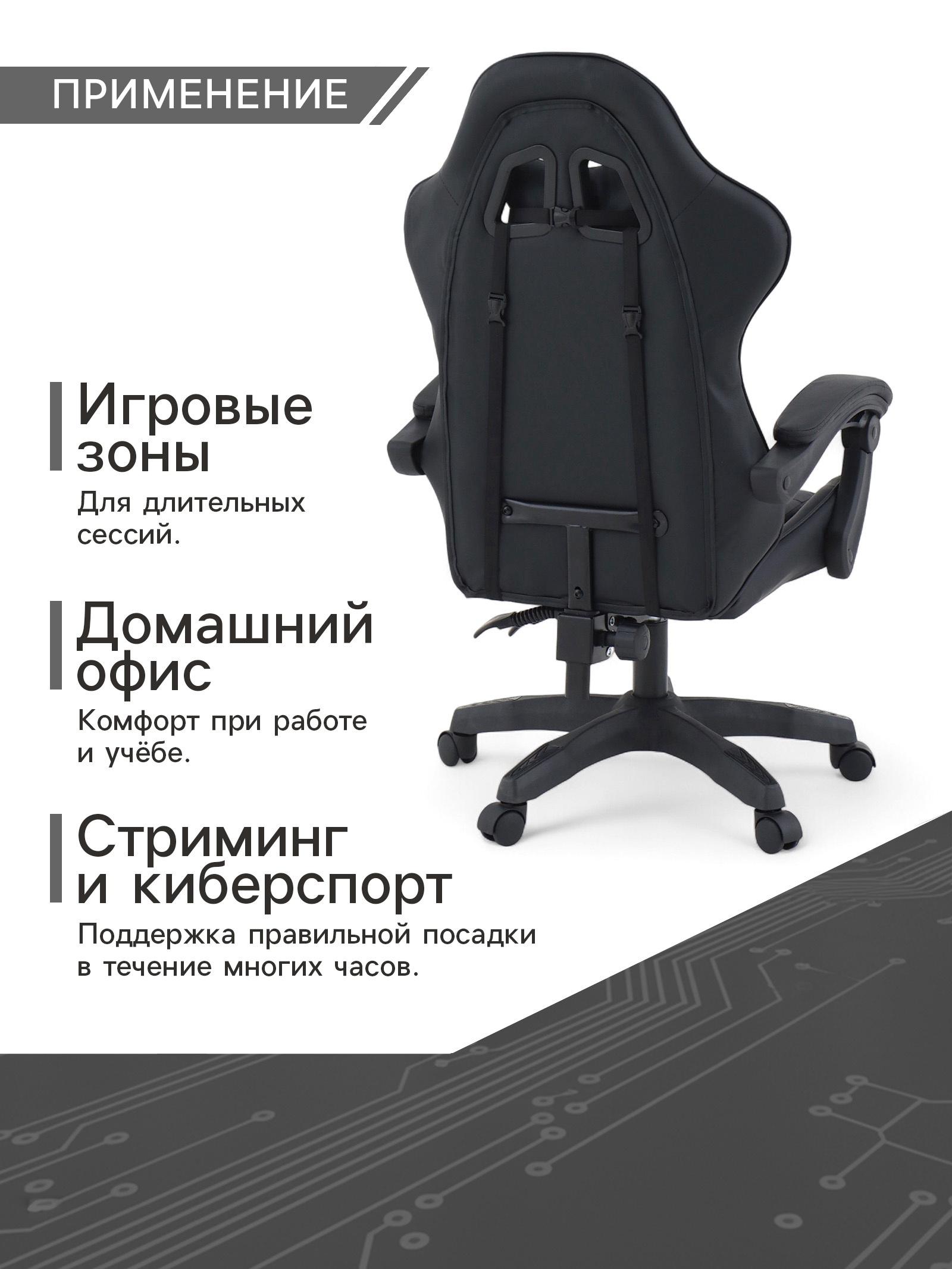 Кресло для компьютерных клубов «Клик Мебель»