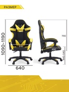 Кресло компьютерное игровое «Клик Мебель», на колёсиках, экокожа, цвет чёрный/жёлтый - Фото 2