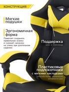 Кресло компьютерное игровое «Клик Мебель», на колёсиках, экокожа, цвет чёрный/жёлтый - Фото 3