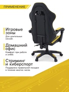 Кресло компьютерное игровое «Клик Мебель», на колёсиках, экокожа, цвет чёрный/жёлтый - Фото 4
