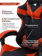 Кресло компьютерное игровое «Клик Мебель», на колёсиках, экокожа, цвет чёрный/красный - Фото 3