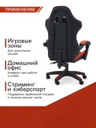 Кресло компьютерное игровое «Клик Мебель», на колёсиках, экокожа, цвет чёрный/красный - Фото 4