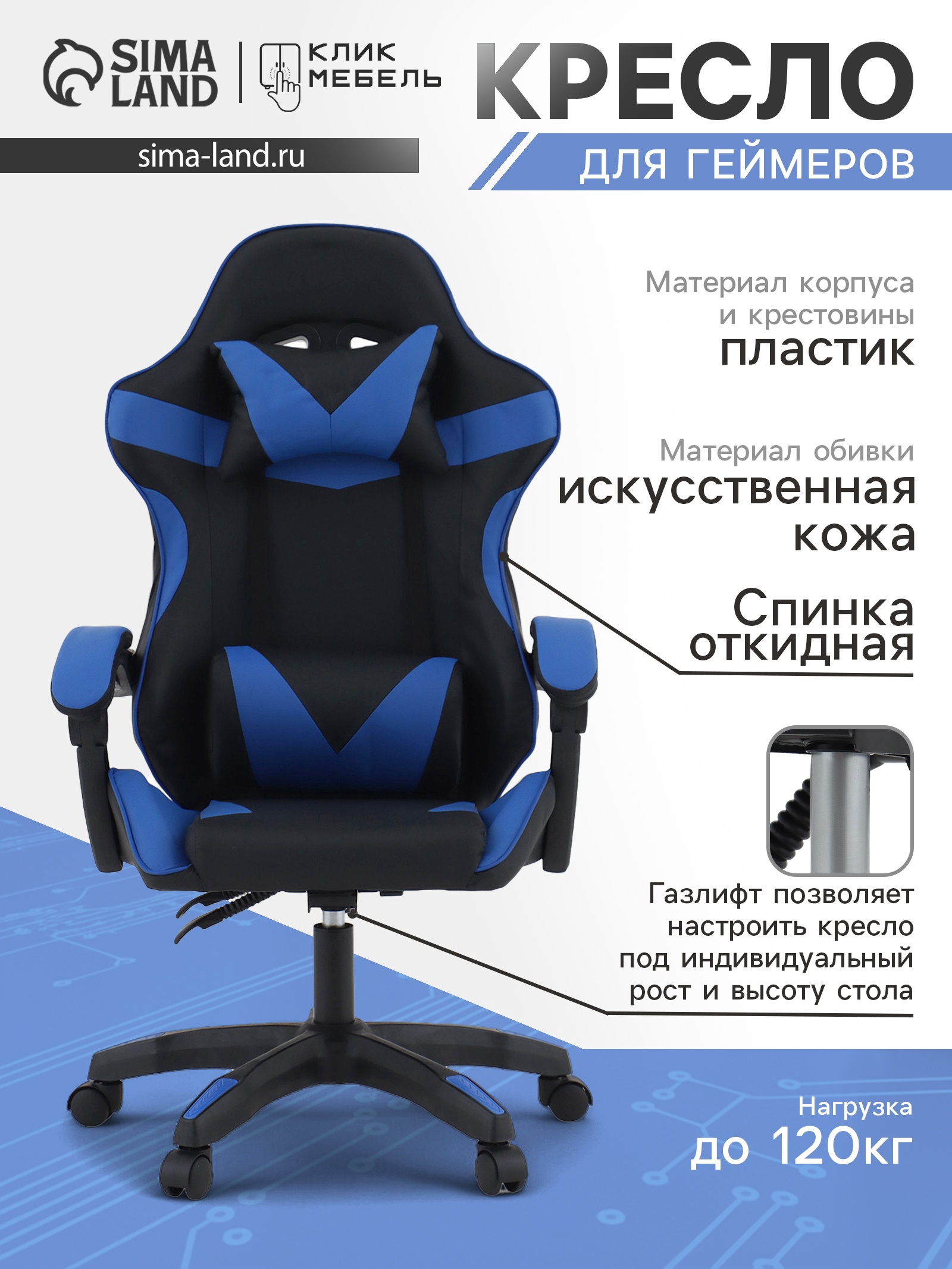 Кресло для стриминга «Клик Мебель»