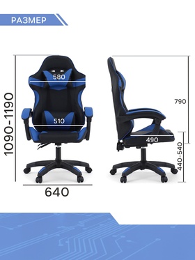 Кресло компьютерное игровое «Клик Мебель», на колёсиках, экокожа, цвет чёрный/синий