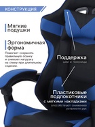 Кресло компьютерное игровое «Клик Мебель», на колёсиках, экокожа, цвет чёрный/синий - Фото 3