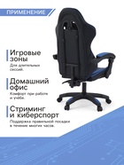 Кресло компьютерное игровое «Клик Мебель», на колёсиках, экокожа, цвет чёрный/синий - Фото 4