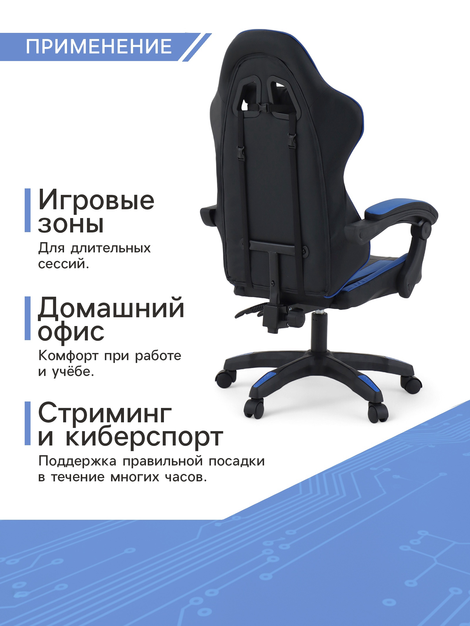 Кресло для компьютерных клубов «Клик Мебель»