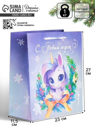 Пакет новогодний ламинированный подарочный «Новый год 2026», единорог, ML 23×27×11.5 см