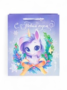 Пакет новогодний ламинированный подарочный «Новый год 2026», единорог, ML 23?27?11.5 см (комплект 2 шт) - фото 59408230