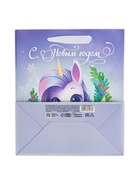 Пакет новогодний ламинированный подарочный «Новый год 2026», единорог, ML 23?27?11.5 см (комплект 2 шт) - фото 59845483