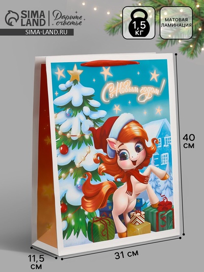 Пакет подарочный новогодний «Лошадь 2026», L 31×40×11.5 см