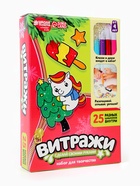 Набор для творчества новогодний, витражи «Лошадка и дед мороз» 10864814