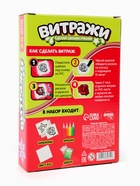 Набор для творчества новогодний, витражи «Лошадка и дед мороз» 10864814