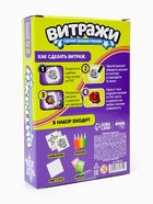 Набор для творчества новогодний, витражи «Лошадка в шапочке» 10864815