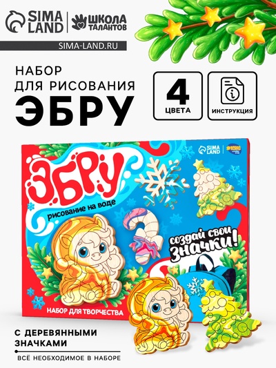 Набор для творчества Эбру «Создай свои значки. Лошадка» рисование на воде