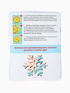 Набор для творчества Эбру «Создай свои значки. Лошадка» рисование на воде - Фото 8