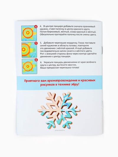 Набор для творчества Эбру «Создай свои значки. Лошадка» рисование на воде