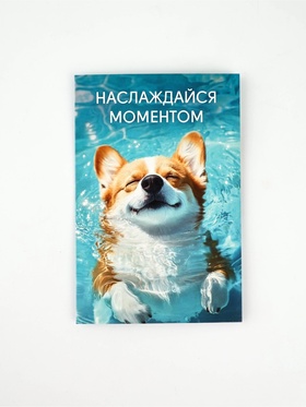 Открытка «Тебе», 12 х 18 см