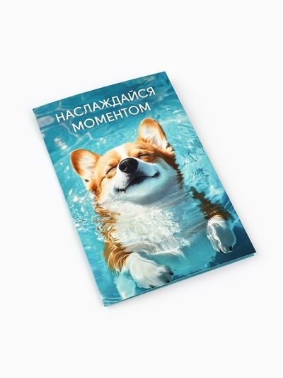 Открытка «Тебе», 12×18 см