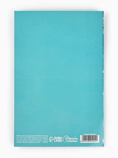 Открытка «Тебе», 12×18 см