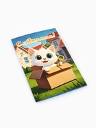 Открытка «С новосельем», 12×18 см (10 шт) - фото 809247529