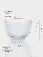 Набор кружек «Льдинка», 420 мл, 10.5×13.5×7.8 см, с золотой отводкой, 2 шт., стекло, прозрачный - Фото 3