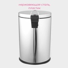 УЦЕНКА Ведро мусорное с педалью, 20 л, нерж. сталь - Фото 4