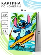 Картина по номерам с подрамником «Стич сёрфер», 30×40 см - Фото 1