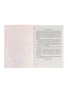 Прописи занимательные «Уроки английского», набор 3 части, 6 - 8 лет, Кордзая А. - Фото 4