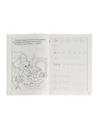 Прописи занимательные «Уроки английского», набор 3 части, 6 - 8 лет, Кордзая А. - Фото 9