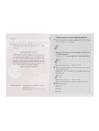 Рабочая тетрадь «Решаем задачи. Счёт в пределах 20», 6 - 7 лет, Куцина Е. - Фото 3