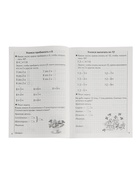 Рабочая тетрадь «Решаем задачи. Счёт в пределах 20», 6 - 7 лет, Куцина Е. - Фото 4