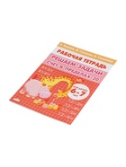 Рабочая тетрадь «Решаем задачи. Счёт в пределах 20», 6 - 7 лет, Куцина Е. - Фото 7