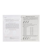 Рабочая тетрадь «Решаем задачи. Счёт в пределах 100. Учим таблицу умножения», 7 - 8 лет, Куцина Е. - Фото 3