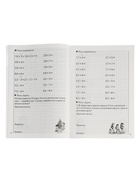 Рабочая тетрадь «Решаем задачи. Счёт в пределах 100. Учим таблицу умножения», 7 - 8 лет, Куцина Е. - Фото 4