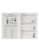 Рабочая тетрадь «Решаем задачи. Счёт в пределах 100. Учим таблицу умножения», 7 - 8 лет, Куцина Е. - Фото 5