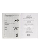 Рабочая тетрадь «Решаем задачи. Счёт в пределах 100. Учим таблицу умножения», 7 - 8 лет, Куцина Е. - Фото 6