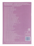 Рабочая тетрадь «Решаем задачи. Счёт в пределах 100. Учим таблицу умножения», 7 - 8 лет, Куцина Е. - Фото 8