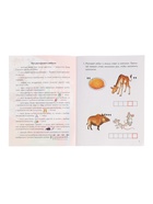 Ребусы по русскому языку «Буквосочетания Жи-Ши», 7 - 11 лет, Голенцева О. - Фото 3