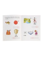 Ребусы по русскому языку «Буквосочетания Жи-Ши», 7 - 11 лет, Голенцева О. - Фото 4