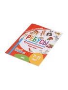 Ребусы по русскому языку «Буквосочетания Жи-Ши», 7 - 11 лет, Голенцева О. - Фото 6