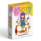 УЦЕНКА Метафорические ассоциативные карты «Мой ребенок», 90 карт - Фото 1