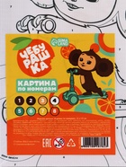 Картина по номерам с подрамником «Чебурашка на самокате», 21×15 см - Фото 8
