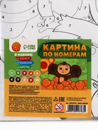 Картина по номерам с подрамником «Чебурашка и апельсины», 20×30 см - Фото 8