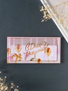 Купюрница подарочная, открытка «С Днём Рождения», шкатулка для денег, карточек, сертификатов, розовый 10926601