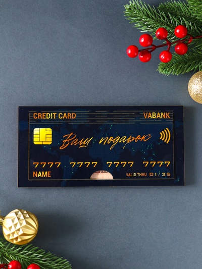 Купюрница подарочная, открытка «Ваш подарок», шкатулка для денег, карточек, сертификатов