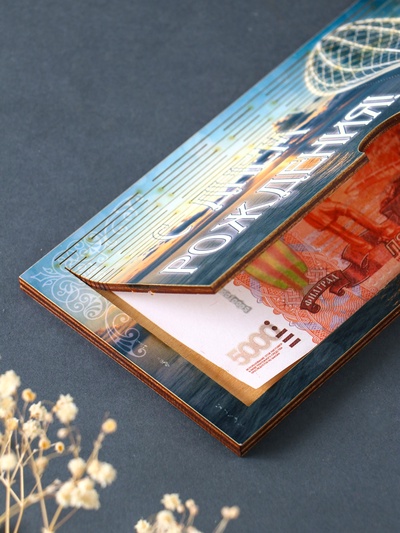 Купюрница подарочная, открытка «С Днём Рождения», шкатулка для денег, карточек, сертификатов